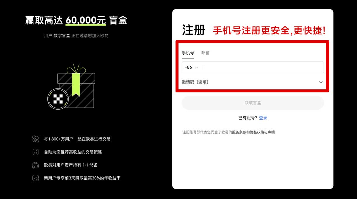 注册欧易下载安装教程：3步解决注册慢，新手也能快速上手账户步骤