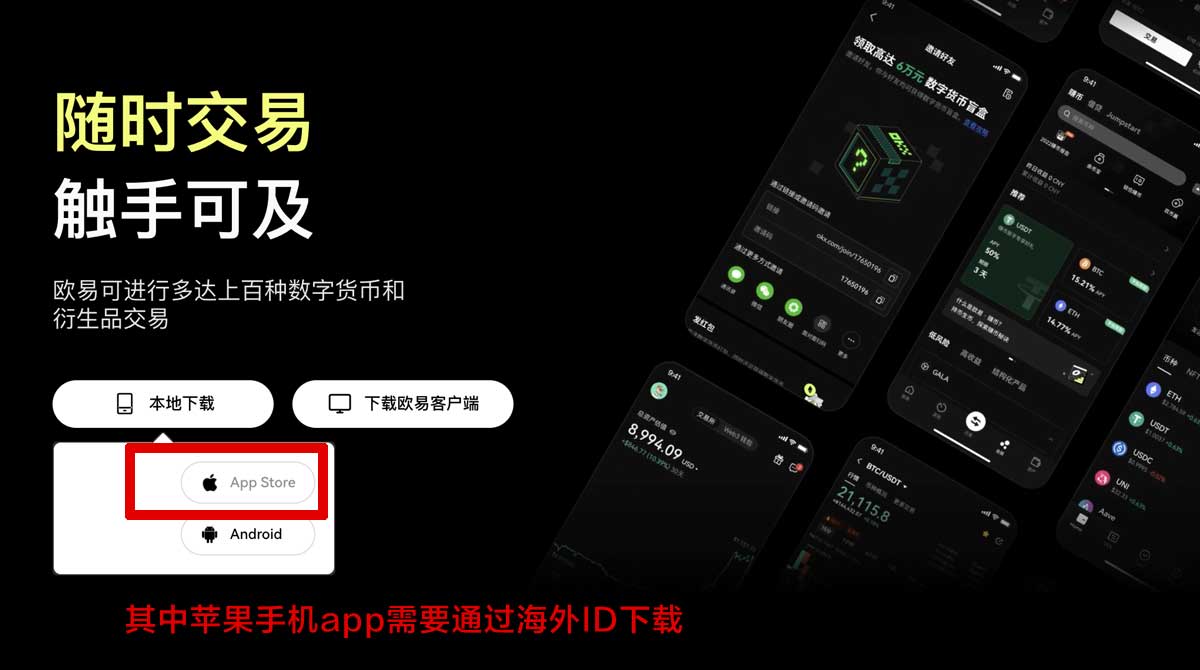 欧易下载安装教程：3步解决注册慢，新手也能快速上手充值资金方法